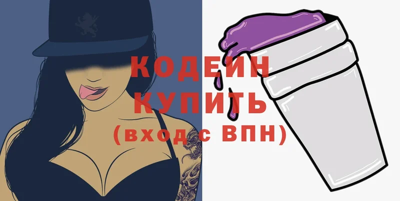 Кодеиновый сироп Lean напиток Lean (лин)  сколько стоит  Верхоянск 