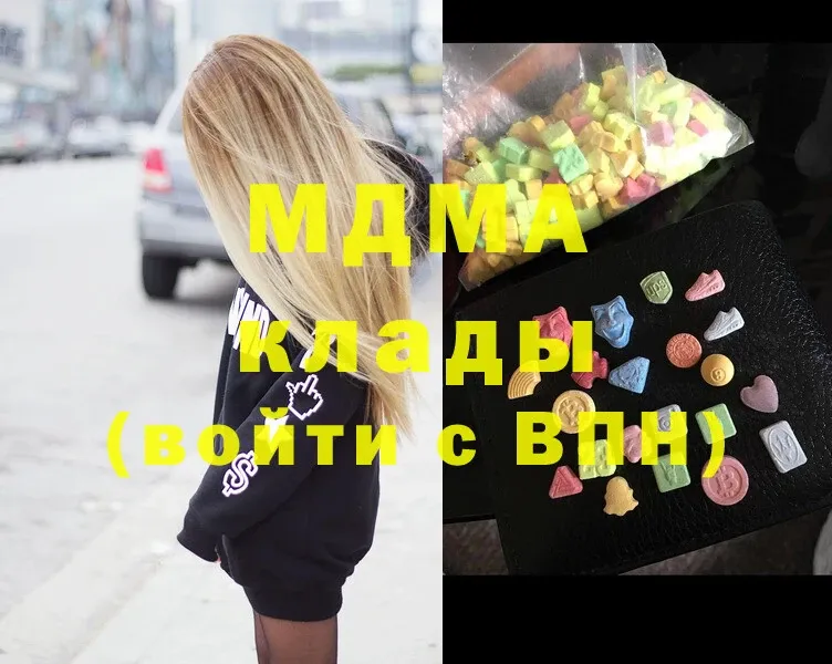 MDMA crystal  купить наркотик  Верхоянск 