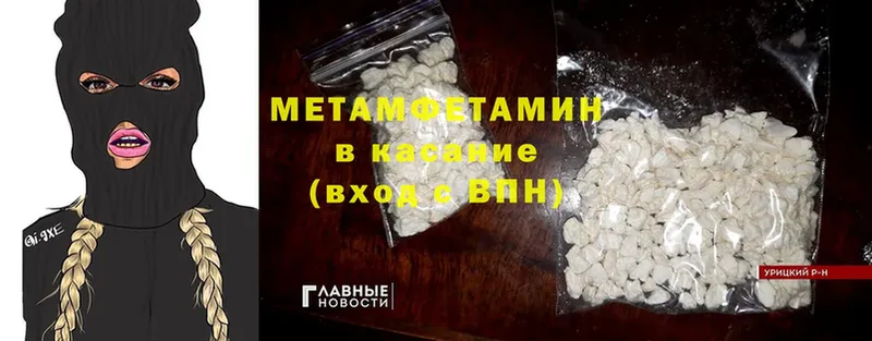 как найти закладки  Верхоянск  Метамфетамин витя 